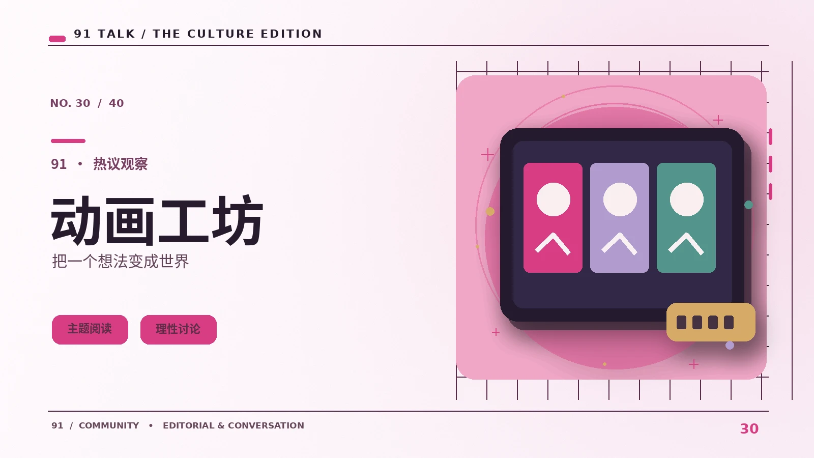 动画手册