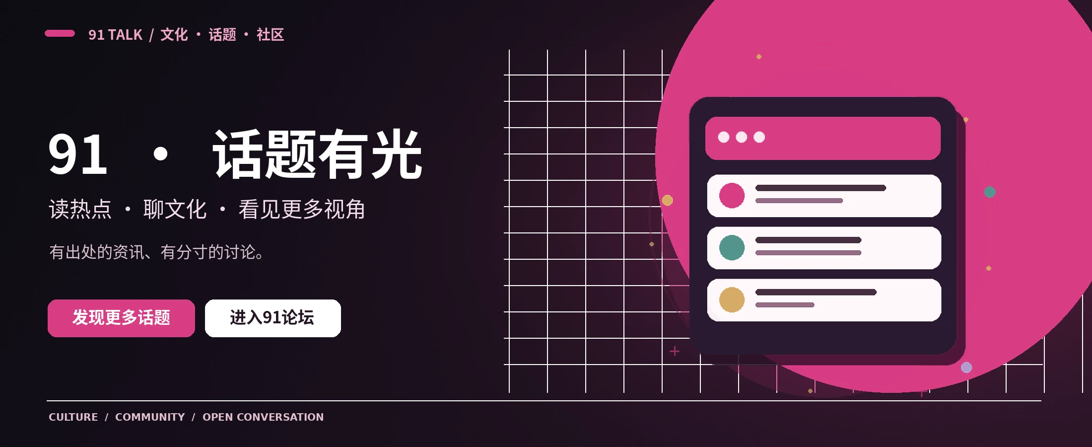 91网站每日看点首页封面