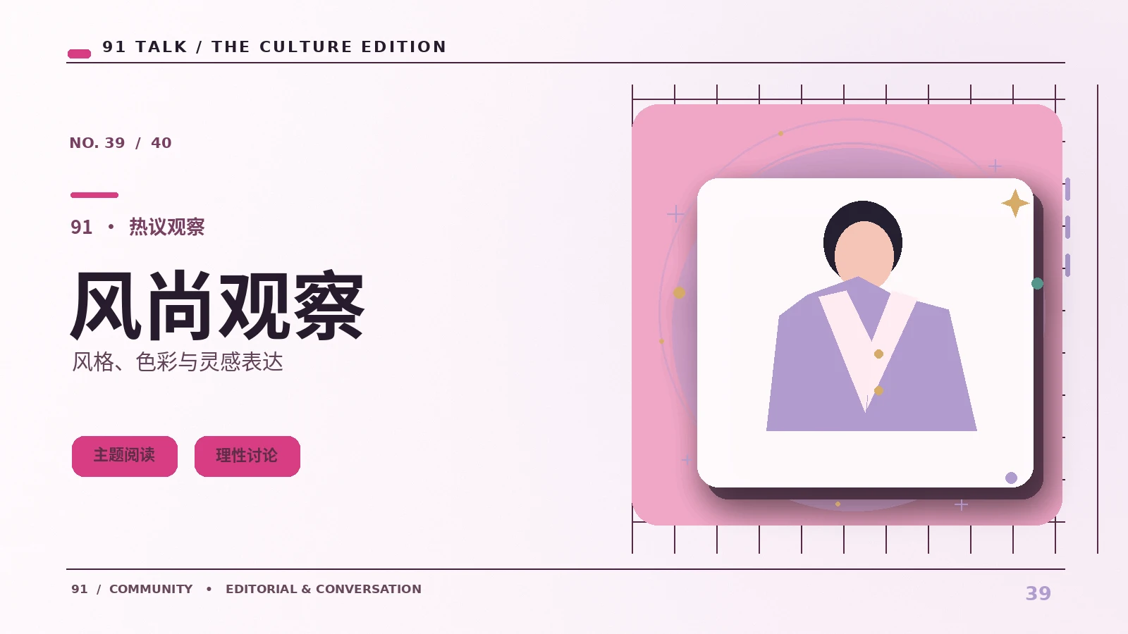 风格笔记