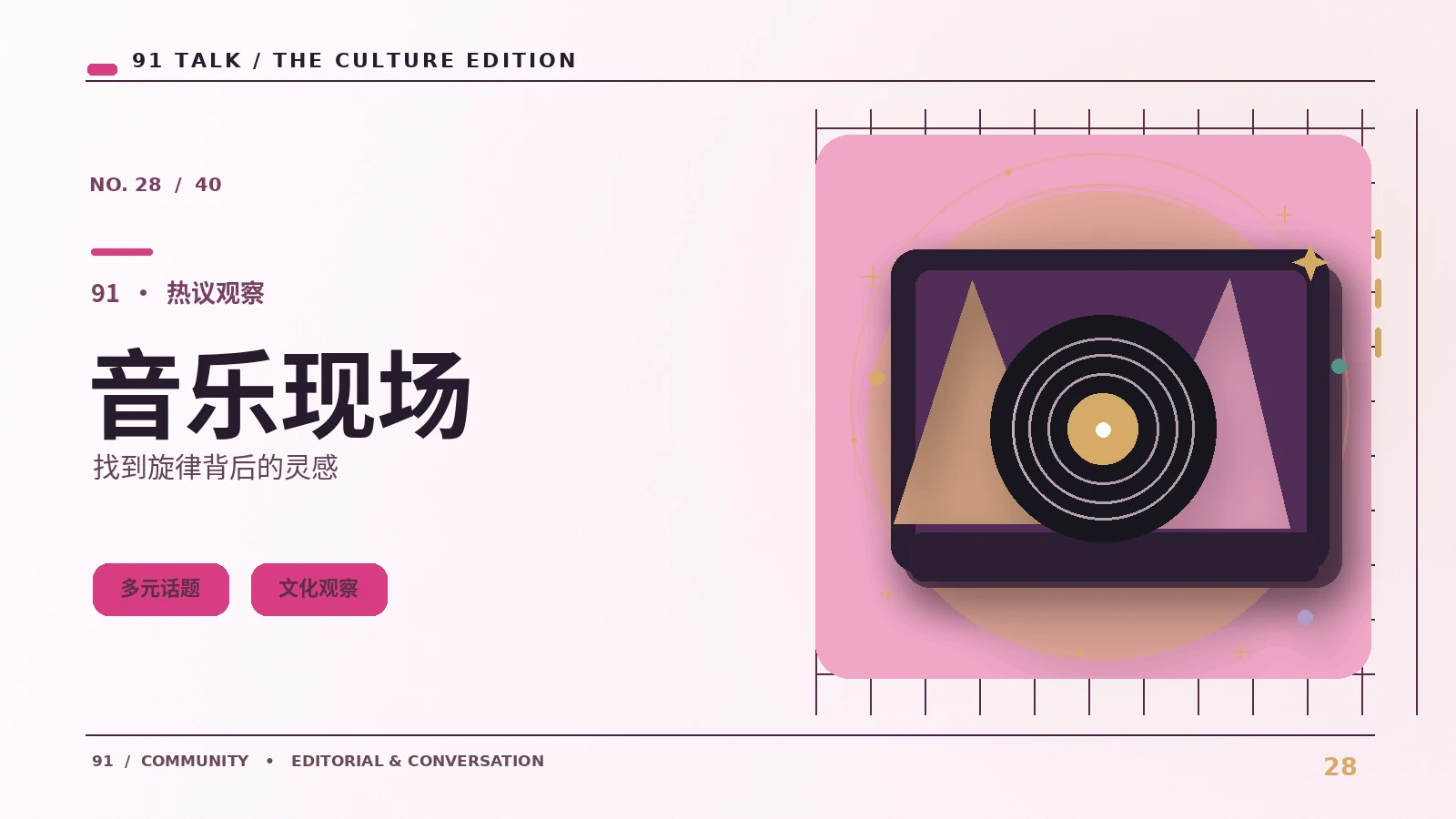 声音剧场