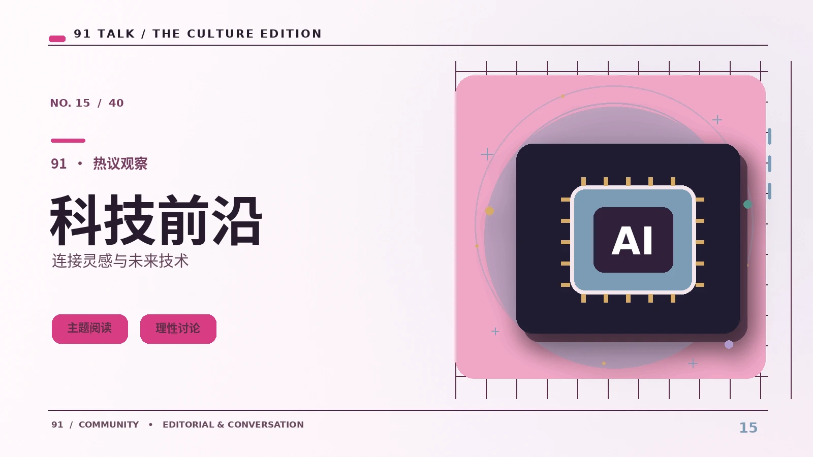 科技新知