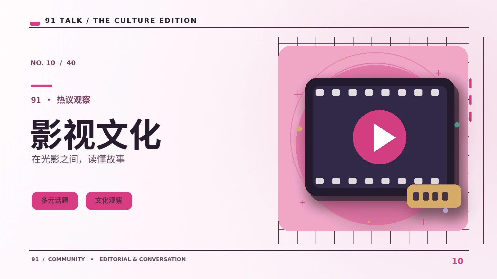 光影鉴赏